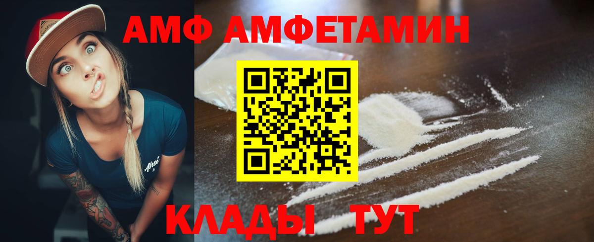 Amphetamine 97%  Вход с VPN  АМФ  Балашов 