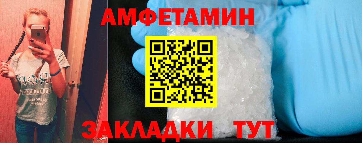 Amphetamine 97%  АМФ  Балашов  Амфетамин 
