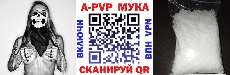 А ПВП кристаллы Балашов