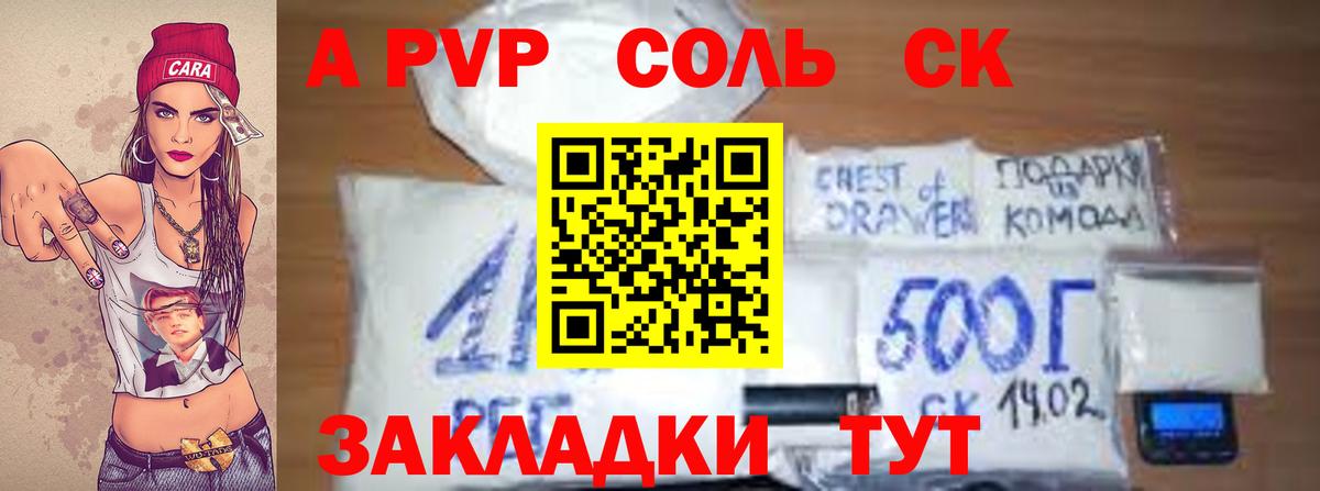 Alfa_PVP крисы CK Балашов