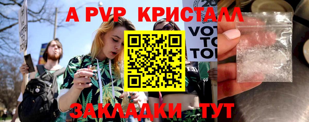 Альфа ПВП СК  Балашов  A-PVP СК  Alpha-PVP крисы CK 