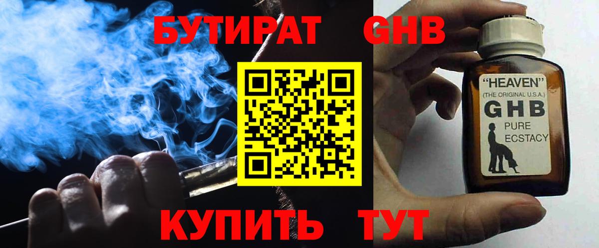 Балашов  БУТИРАТ BDO  Вход с VPN 