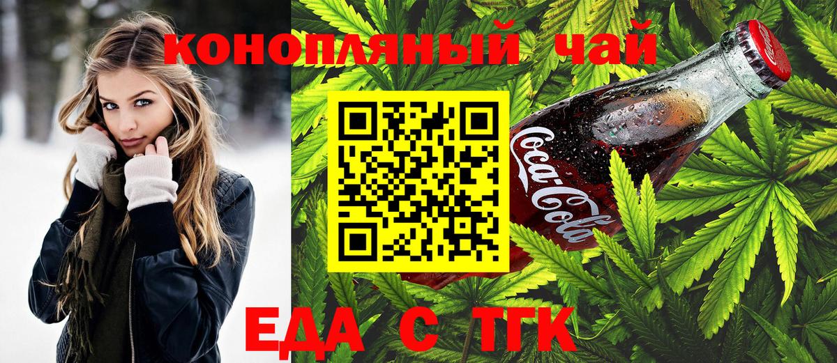 Балашов  Печенье с ТГК конопля  Вход с VPN 