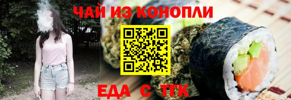 Печенье с ТГК конопля Балашов