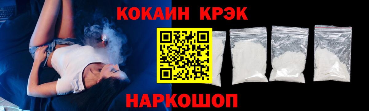 COCAIN  Кокаин Колумбийский  Вход с VPN  Балашов  Cocaine 99% 