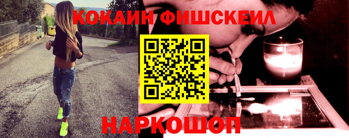 COCAIN VHQ Балашов