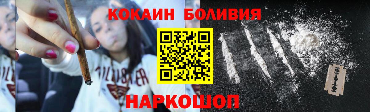 КОКАИН Перу  Балашов 