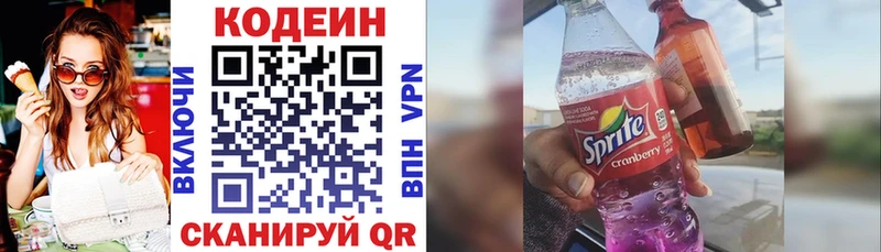 дарнет шоп  Балашов  mega tor  Кодеин Purple Drank 