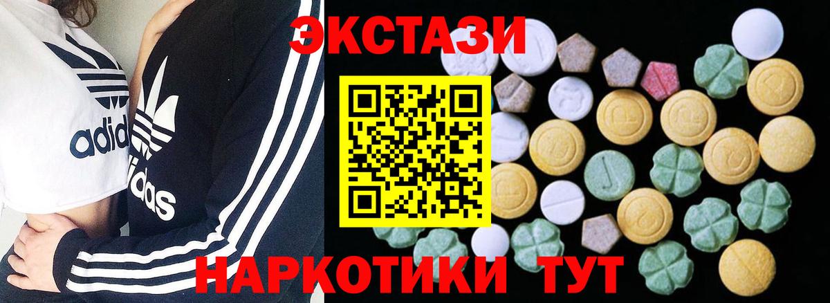 Экстази XTC  Вход с VPN  ЭКСТАЗИ 280мг  Балашов 