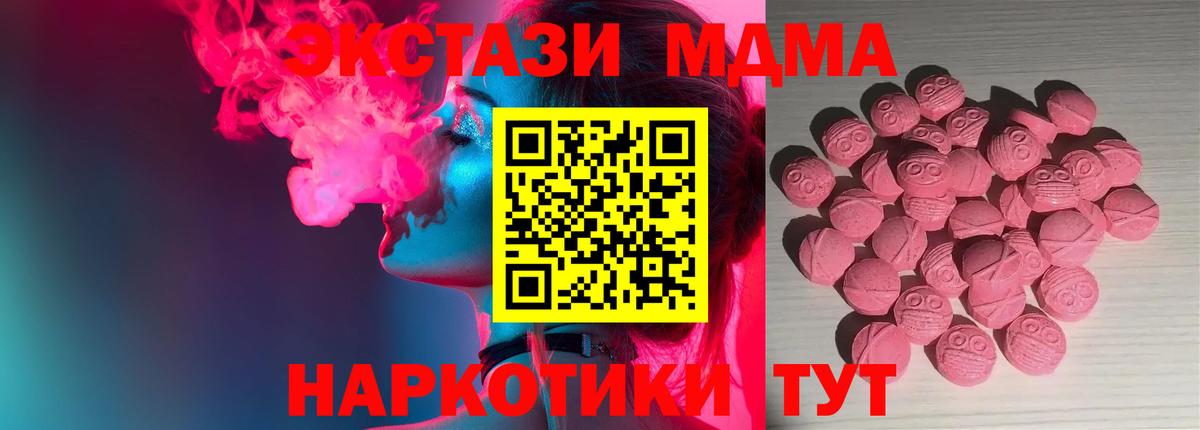 ЭКСТАЗИ 250 мг Балашов