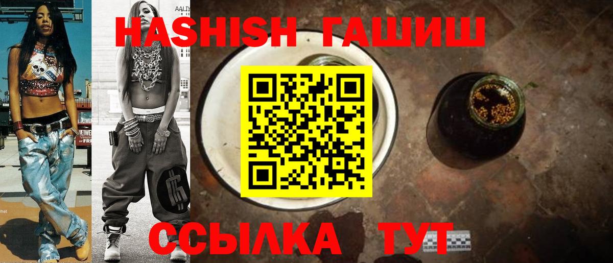 ГАШ 40% ТГК Балашов