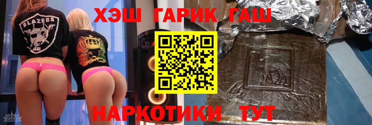 Балашов  ГАШ индика сатива  Гашиш  Вход с VPN 