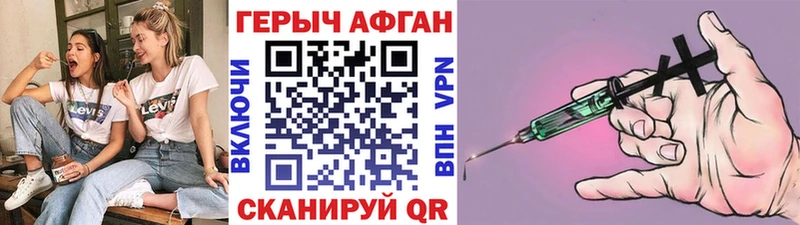 ГЕРОИН хмурый  купить наркотик  Балашов 
