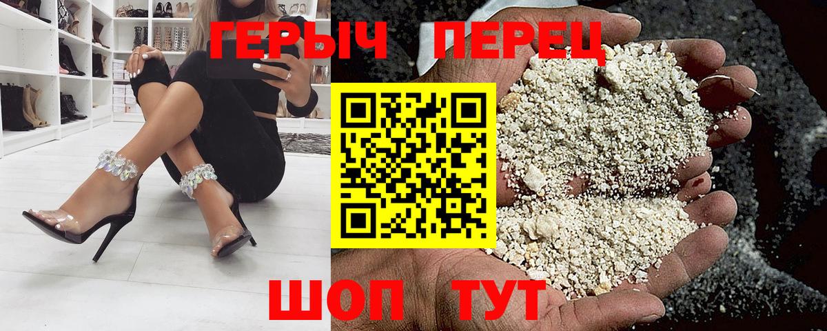 ГЕРОИН герыч Балашов