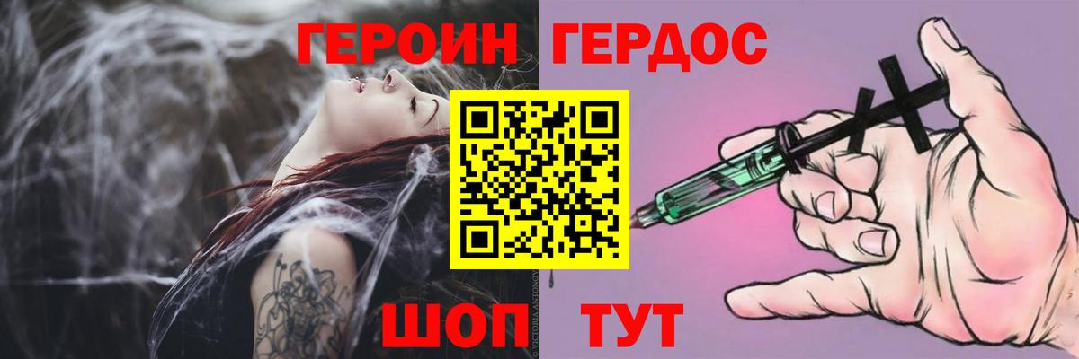 ГЕРОИН гречка  Вход с VPN  Балашов 