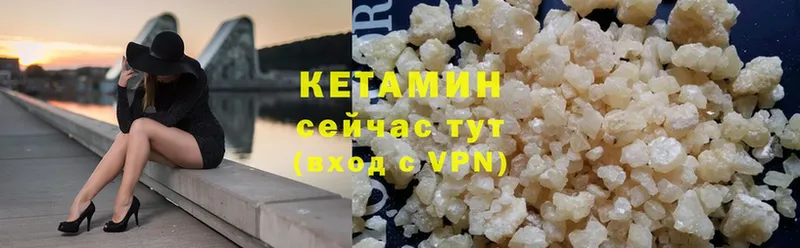 omg как войти  Балашов  КЕТАМИН ketamine 