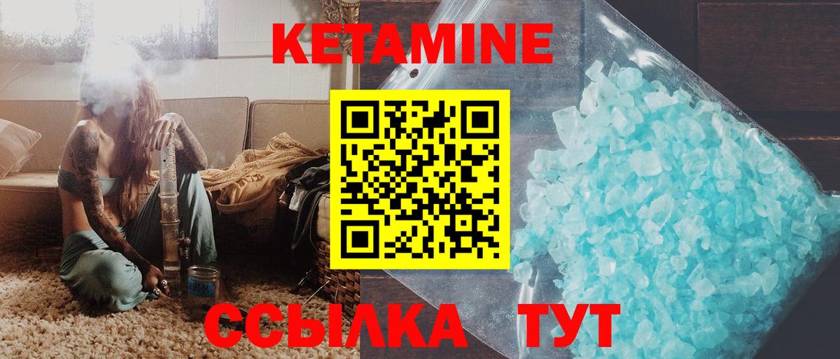 КЕТАМИН ketamine  КЕТАМИН VHQ  Балашов 
