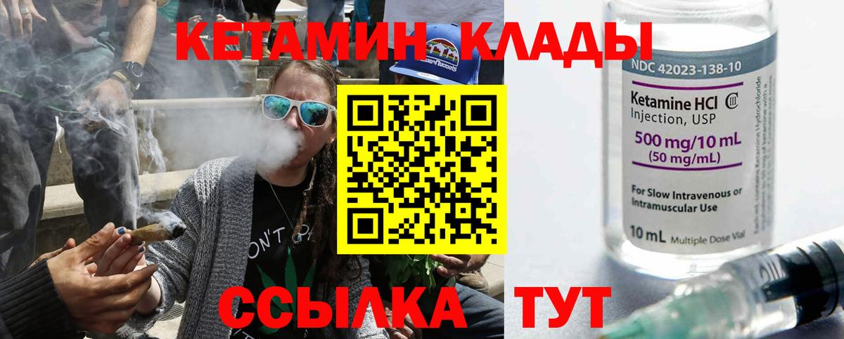 Кетамин ketamine Балашов