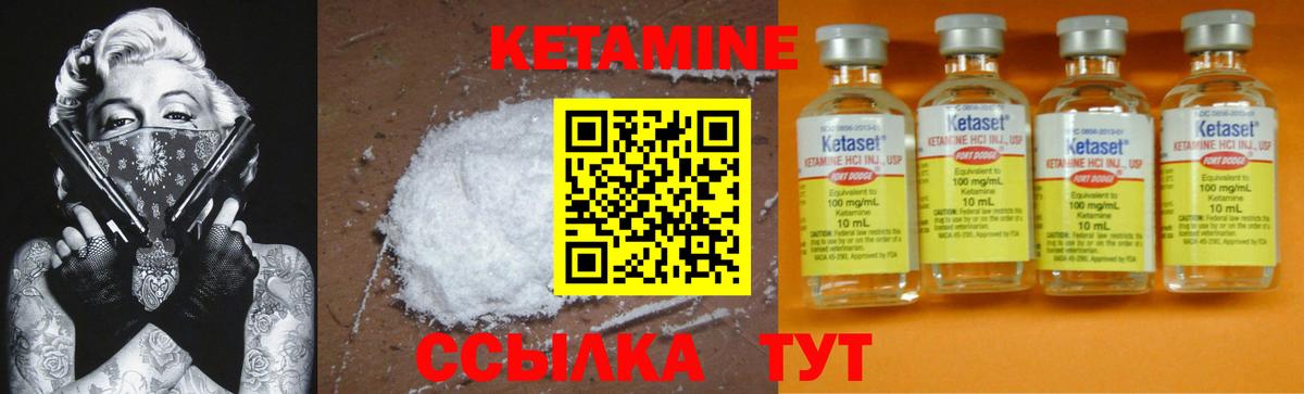 КЕТАМИН VHQ Балашов