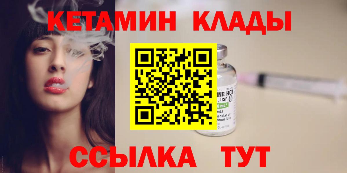 Балашов  Кетамин ketamine  Вход с VPN 