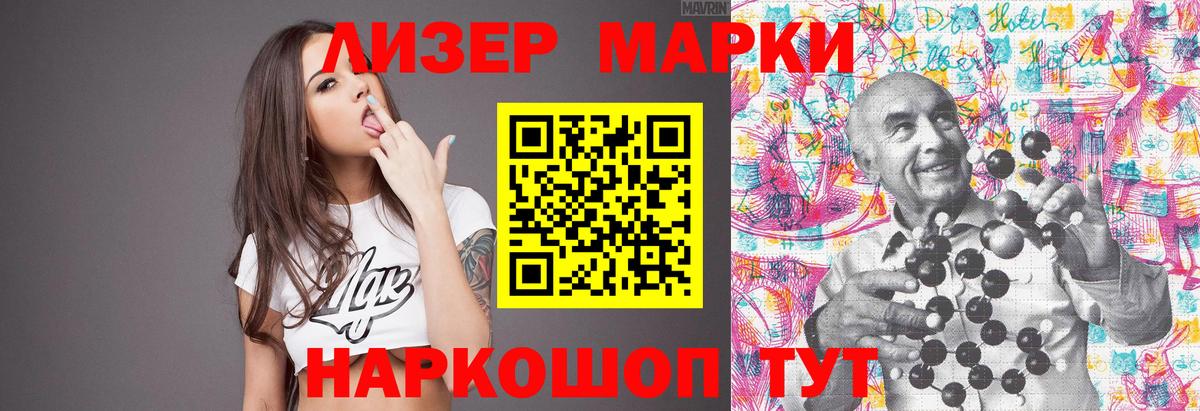 Лсд 25 экстази ecstasy Балашов