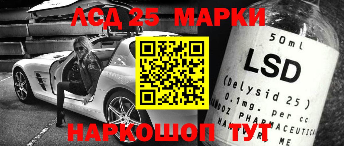 LSD-25 экстази ecstasy  Лсд 25 экстази кислота  Вход с VPN  blacksprut зеркало  Балашов 