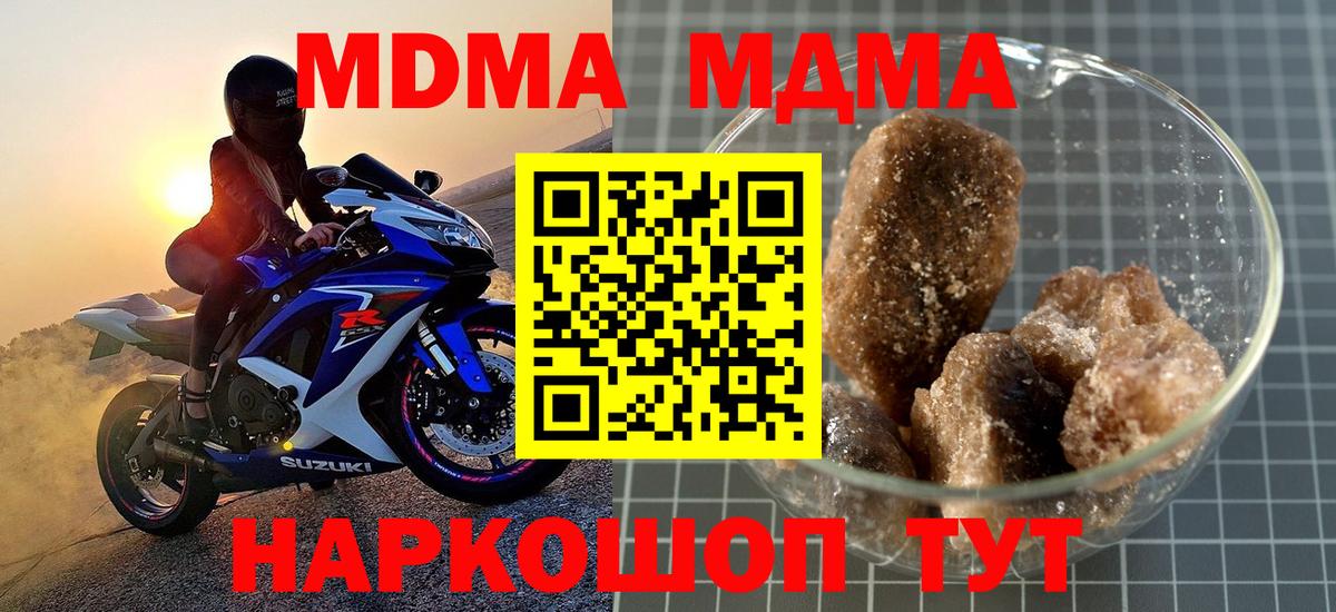 МДМА crystal  MDMA Molly  MDMA  Балашов  Вход с VPN 