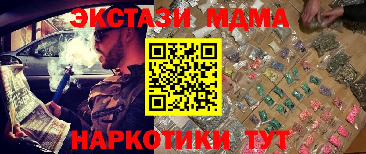 MDMA молли  Балашов 
