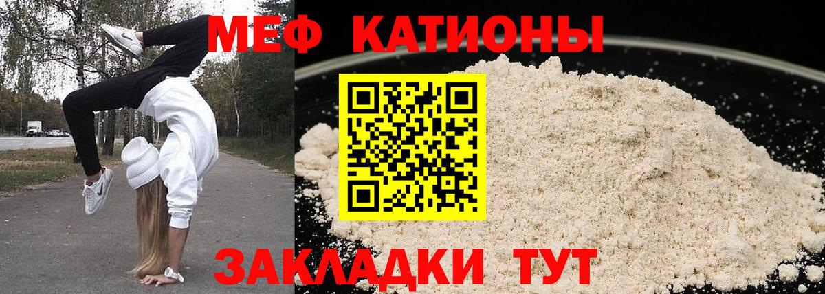 МЕФ mephedrone  Мефедрон  МЕФ мяу мяу  Балашов  Мефедрон 