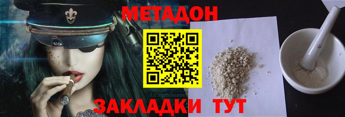Балашов  МЕТАДОН VHQ  Метадон кристалл  Вход с VPN 