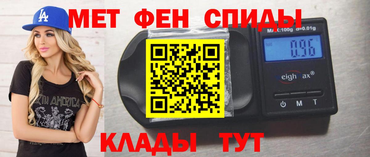 Метамфетамин Methamphetamine Балашов