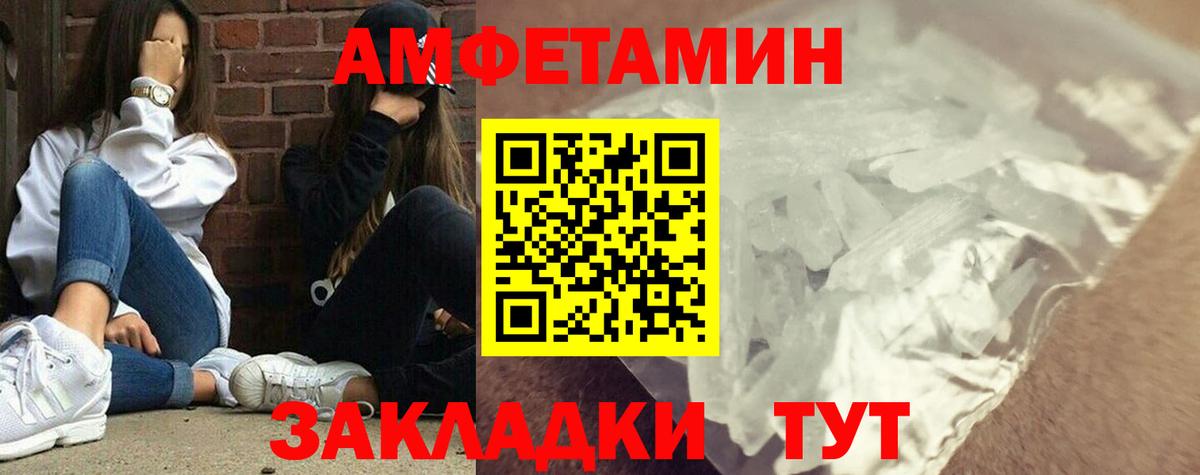 Балашов  Первитин  Вход с VPN  МЕТАМФЕТАМИН пудра 