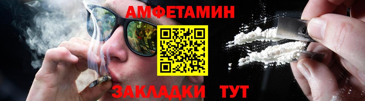 Метамфетамин мет  Балашов  Метамфетамин мет 