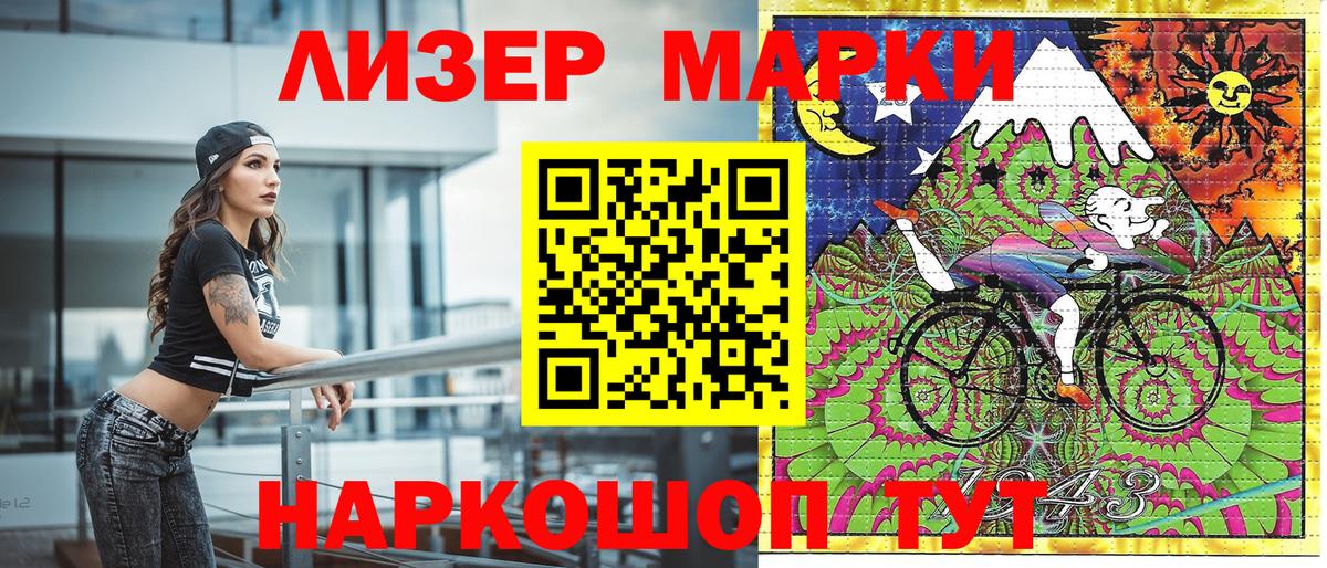 Марки N-bome  Наркотические марки 1,5мг  Наркотические марки 1,5мг  Вход с VPN  купить   Балашов 
