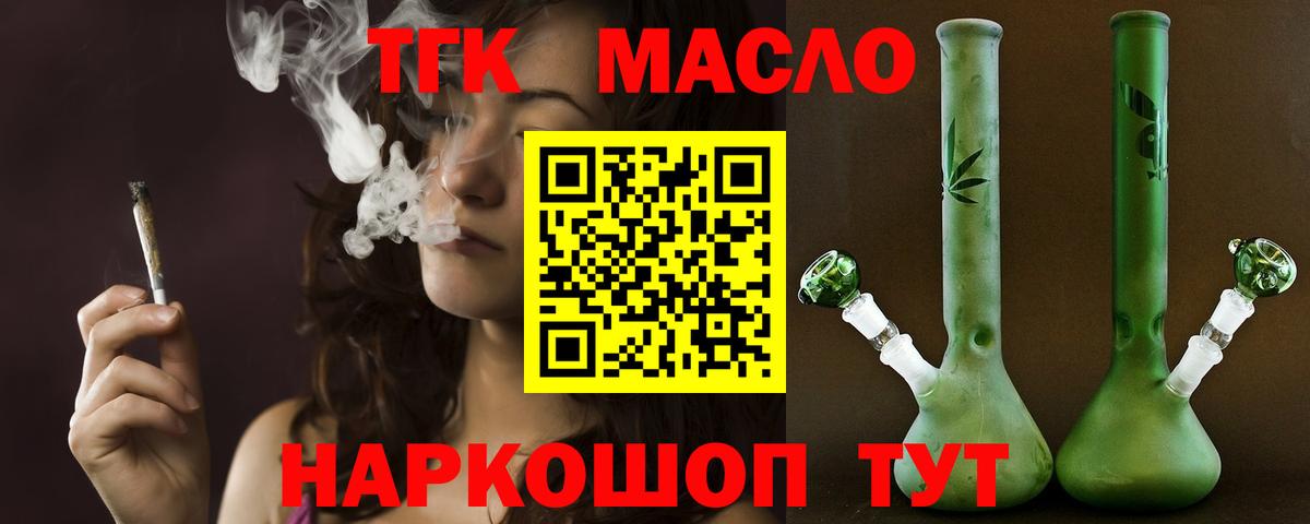 ТГК вейп с тгк Балашов