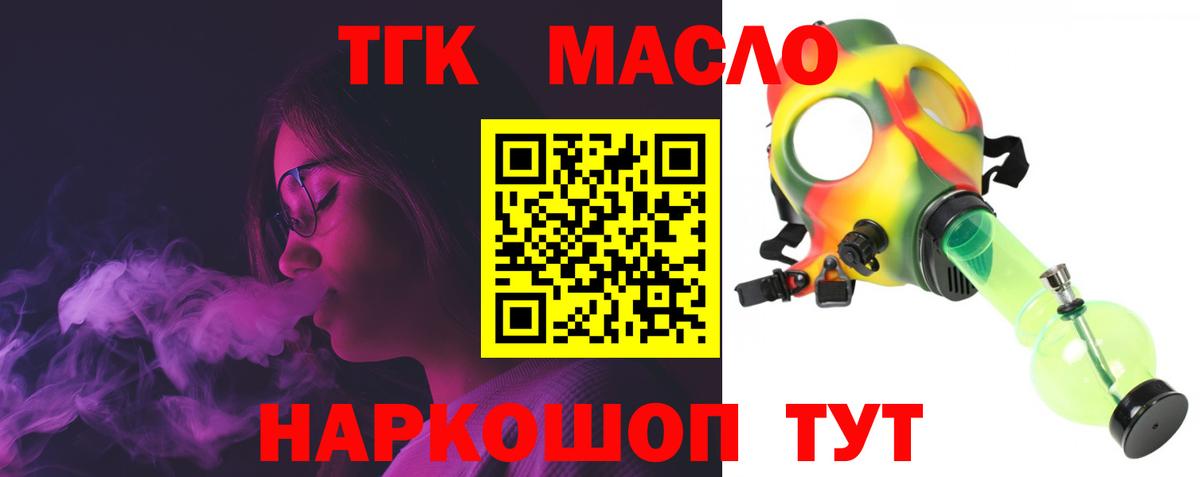 Балашов  ТГК вейп  ТГК гашишное масло  наркотики  Вход с VPN 