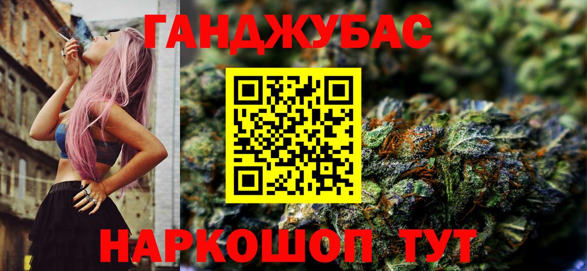 Конопля Ganja Балашов